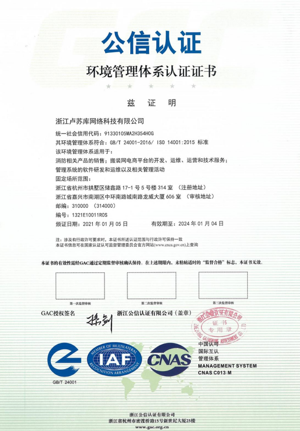 協(xié)同賦能顯實(shí)力 工輔采母公司盧蘇庫(kù)順利通過ISO三大體系認(rèn)證年審